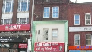 thumbnail of Haji Nanna Biryani, 14 Whitechapel Road